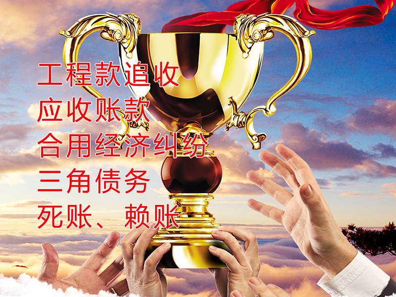 东河要债公司