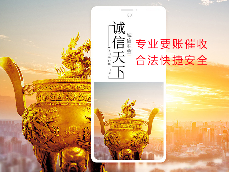 东河清欠公司